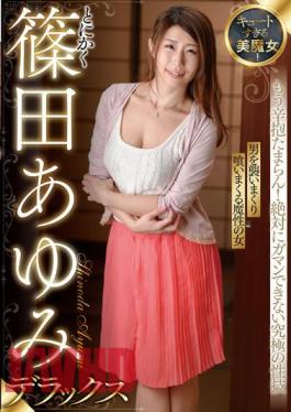 SAN-175 A Beautiful Witch Who Is Too Cute! Anyway Ayumi Shinoda Deluxe