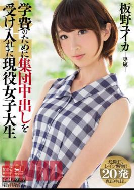 English Sub KRND-037 Active College Student Itano Yuika Accept The Out In The Population For Tuition