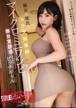 English Sub BLK-470 Bitch Gal Eimi Fukada Who Seduces Her Best Friend's Boyfriend With A Super-highlighted Micro Mini Dress