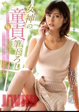 English Sub FSDSS-039 Goddess's Virgin Brush Down 168 Cm Gcup Constricted Beauty Gently Envelops Everything Luxuriously Rich SEX Mino Suzume