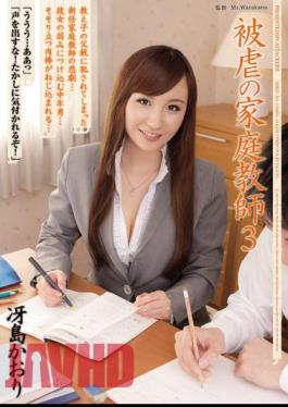 English Sub SHKD-514 Tutor 3 Saejima Smell Of Masochism