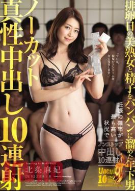 English Sub JUY-238 Young Man Who Kept Beautiful Mature Woman And Sperm On Ovulation Day In Banpan Uncut Intrinsic Cum Shot 10 Continuous Shot Hojo Houjo