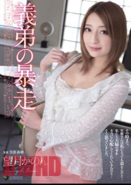 English Sub RBD-761 Runaway Mochizuki Of The Brother-in-law Canon