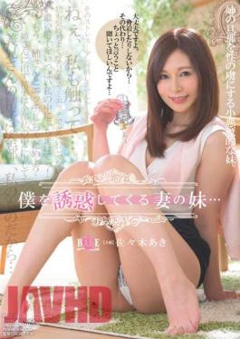 English Sub HBAD-306 My Sister In Law Came To Seduce Me ... Aki Sasaki