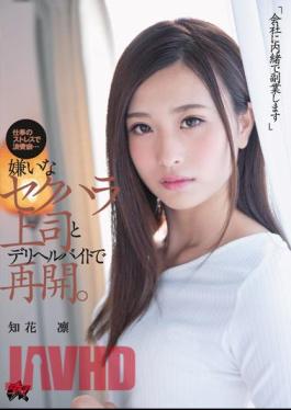 English Sub DASD-608 "I Will Do My Side Job Without Telling The Company". Chibana-an