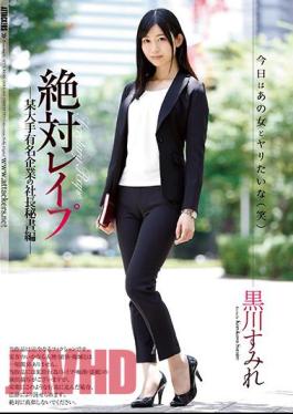 English Sub SHKD-818 Absolute Rape Sumitomo Kurokawa President's President Of A Well-known Major Company