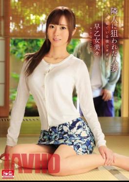 English Sub SNIS-513 The Mad Yoga Beside Sleeping Housewife Husband Was Targeted By Neighbors Saotome Bibi