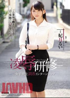 English Sub RBD-870 Honor Training Women's College Life Training Internship Hiki Hatsuki