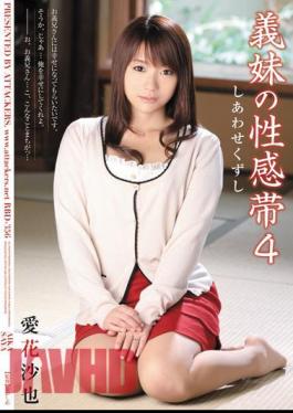 English Sub RBD-356 Aika Saya Erogenous Zone Of Four Sister-in-law Happy Break