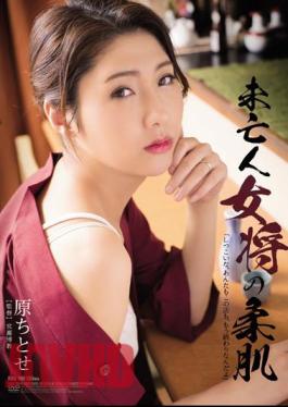 English Sub RBD-796 Yawahada Original Widow Landlady Chitose