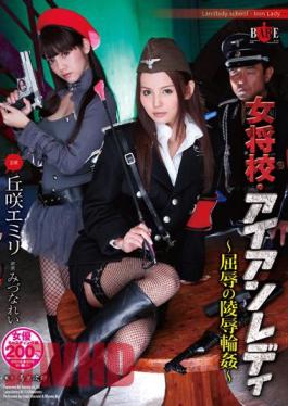 Mosaic HBAD-263 Rape Gangbang Landlady School Iron Lady - Humiliation