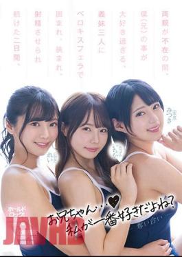 English Sub CJOD-333 While My Parents Were Absent, I Loved My (brother) Too Much, And For Two Days I Was Surrounded By Three Sister-in-laws With A Belokis Blowjob, Sandwiched, And Kept Ejaculating. Ichika Matsumoto Mitsuki Nagisa Rei Kuruki