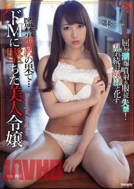 English Sub IPX-025 Beautiful Milady Who Fell Into Becoming a Super M Upon Confinement Training Shizuku