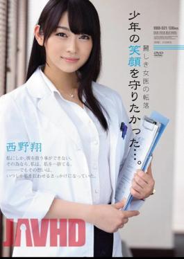 English Sub RBD-521 I Wanted To Protect The Smile Of The Boy Fall Of Woman Doctor ... Uruwashiki. Sho Nishino