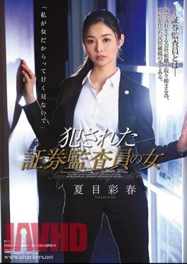 English Sub SHKD-807 The Woman Of The Securities Auditor Who Was Committed Natsume Echo