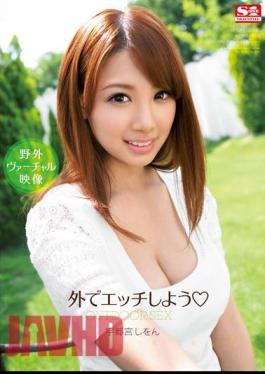 Mosaic SNIS-129 Let's Fuck Outside Utsunomiya Shion