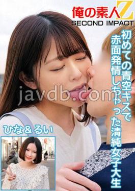 ORECS-052 Innocent College Girl Hina & Rui Blushed When She Kissed The Blue Sky For The First Time