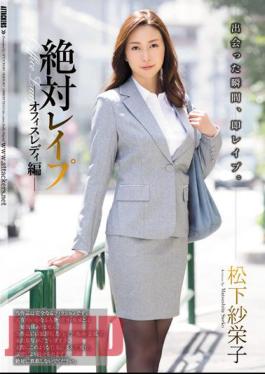 English Sub SHKD-801 Absolute Rape Office Lady Hen Matsushita Saeko