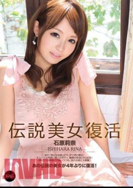 English Sub IPZ-004 Rina Ishihara Legendary Beauty Revival