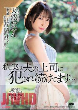 English Sub MEYD-661 I'm Actually Being Raped By My Husband's Boss Natural Kanon