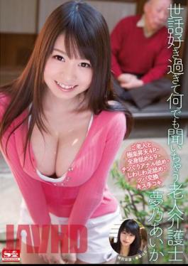 English Sub SNIS-216 Old Man Caregiver Yumeno Aika You Would Hear Anything Past Sewazuki