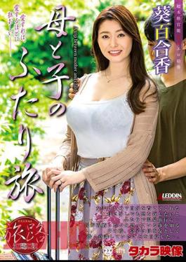 English Sub SPRD-1449 Tabiji Mother And Child Traveling Aoi Yurika