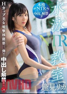 English Sub JUL-160 Swimming Class NTR H Cup Beauty Lightning Transfer Third! Creampie Lifting! Rika Aimi