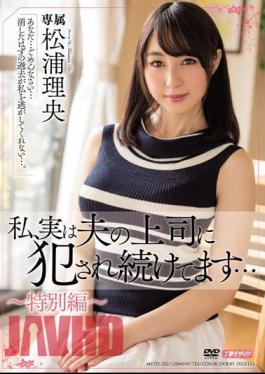 English Sub MEYD-252 I, In Fact, We Continue To Be Committed To The Boss Of The Husband ... Rio Matsuura