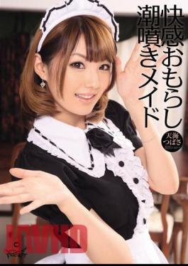 English Sub IPTD-889 Amami-made Wings Erupted Tide Peeing Pleasure