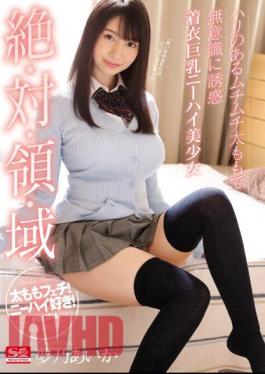 English Sub SSNI-646 Unequaled Vs. Territory, Territory Muchimuchi Thigh With Unconscious Temptation Clothing Big Breasts Knee High Beautiful Girl Yumeno Aika