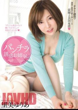 English Sub MIDE-118 Skirt Temptation Sister Yuria Satomi