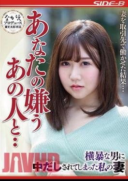 English Sub NSPS-959 With That Person You Hate ... My Wife Who Has Been Vaginal Cum Shot By A Domineering Man Momoe Kotori