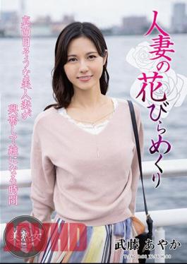 English Sub MYBA-059 Married Woman's Petal Flipping Ayaka Muto MYBA-059