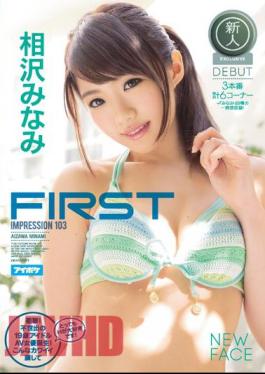 English Sub AVOP-201 FIRST IMPRESSION 103 Shock!19-year-old Idol AV Actress Birth Of Extraordinary!I Love Very H Was Such A Cute Face!