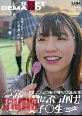 English Sub SDDE-677 Suddenly, The Daily Life Where Sperm Is Poured Down "always Bukkake" Girls Students Summer Vacation Even Outside The School, A Large Amount Of Sperm Is Poured On The Face! Facial Ejaculation With Plenty Of Rich 56 Shots 224 Ml Semen!