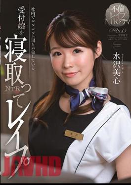 English Sub MSFH-037 Miko Mizusawa, A Receptionist Who Has An Affair With Her Boss In The Company