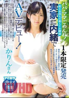 English Sub IPX-234 Sorry About The Limited Release Of 1 Papa Mama!AV Debut With A Secret To Parents' House! Shinmi Karin