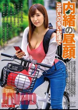 English Sub MOND-195 Secret Daytime Face Rina Ayana In Delivery With Many Encounters