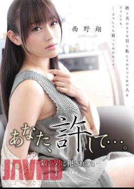 English Sub RBD-306 You, Forgive Me .... - Shou Nishino - The Next Guy Being Fucked 4