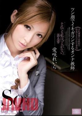 WSS-169 Leila Aizaki Female Teacher In The Face To Ikigaman Tsun