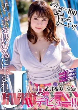 English Sub JUL-220 Mecha X 100 Soft! J Cup Married Woman Born To Hold Ji Port Nozomi Takei 32 Years Old AV Debut!