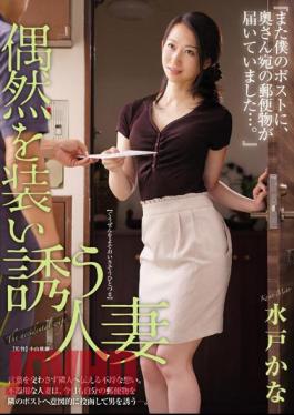 English Sub JUL-094 “A Mail Addressed To My Wife Arrived At My Post Again…. Married Mito