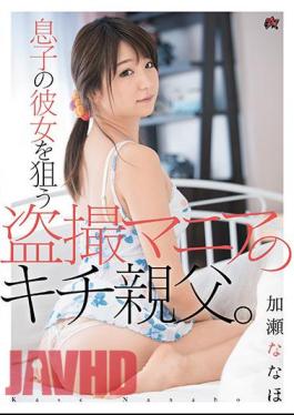 English Sub DASD-532 Father Of Voyeur Mania That Aims At Her Son Son. Kana Naho