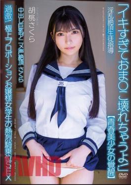 English Sub APAK-257 Creampie Busty Anime Voice Climax Sakura Awakening Of A Youth Beautiful Girl Nasty Climax Student Guidance Extreme! Exceptional Proportioned Lady Schoolgirl's Enthusiastic Cowgirl SEX Kurumi Sakura