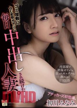 English Sub ADN-331 A Married Woman Who Has Been Vaginal Cum Shot Every Day By A Metamorphosis Father Who Lives In A Garbage Mansion. Minami Hatsukawa