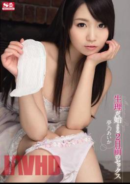 English Sub SNIS-392 2 Days Before Menstruation Begins Sex Yume Aika