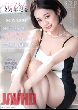 English Sub STARS-844 First Work On The 2nd Anniversary! A Complete Membership Soap MINAMO That Lets You Cum Continuously With Unlimited Launch OK