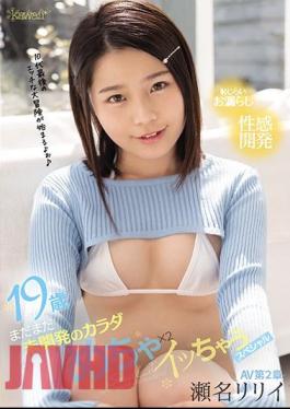 English Sub CAWD-232 19-year-old Still Undeveloped Body Lily Sena Mecha X 2 Icha Special