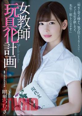 Mosaic ATID-318 Female Teacher Toy Planning Akira Tsurugi