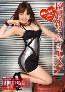 Mosaic ABP-047 Latest Super Addictive Este Sagara ABC Ends Up Your Service